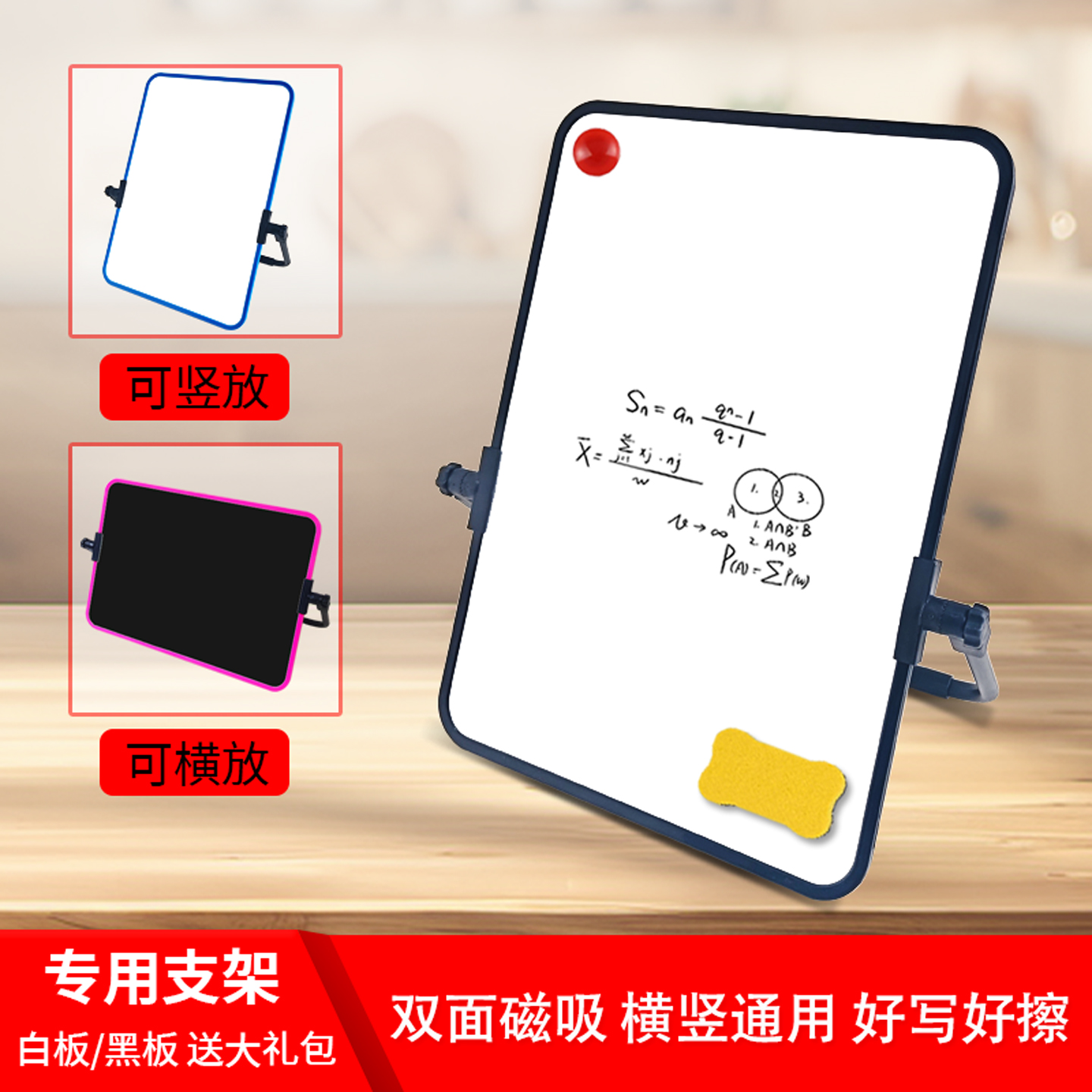 支架式小白板双面磁性可擦写儿童家用办公桌面黑板移动教学写字板
