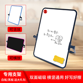 支架式 小白板双面磁性可擦写儿童家用办公桌面黑板移动教学写字板