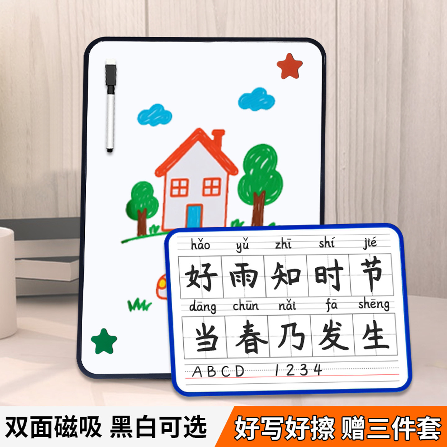 彩色边框双面黑板磁性白板送配件