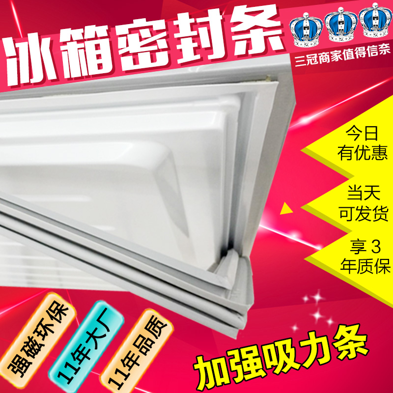 海尔品牌