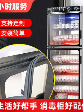 热卖康宝消毒柜密封条胶条耐高温磁性门胶条原厂配件通用十年老店