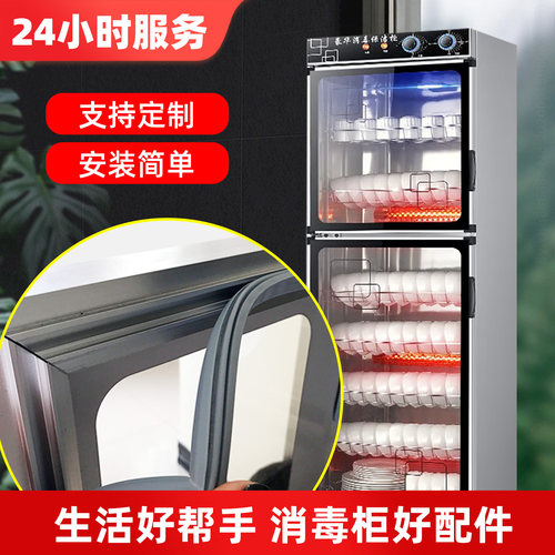 热卖康宝消毒柜密封条胶条耐高温磁性门胶条原厂配件通用十年老店