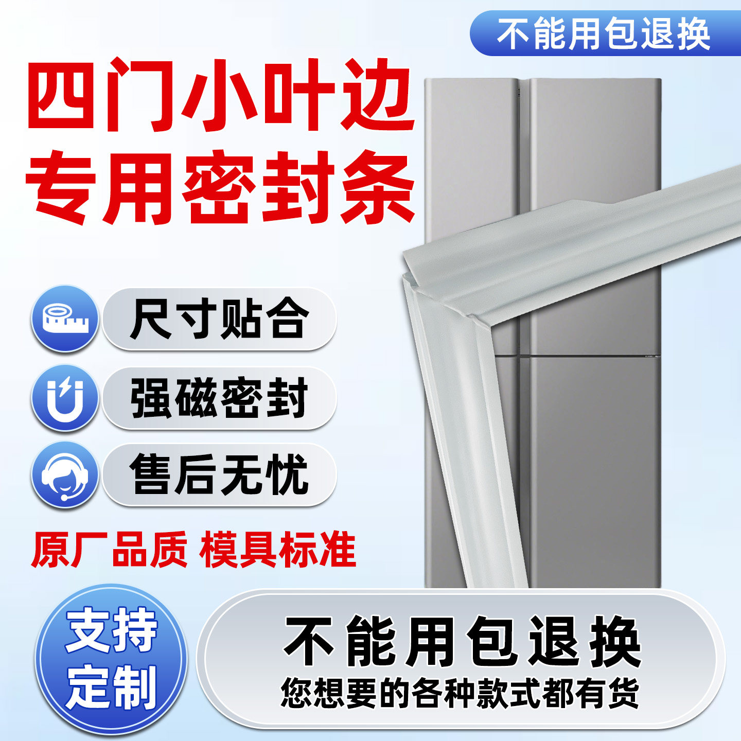 冰箱密封条环保pvc强磁耐用