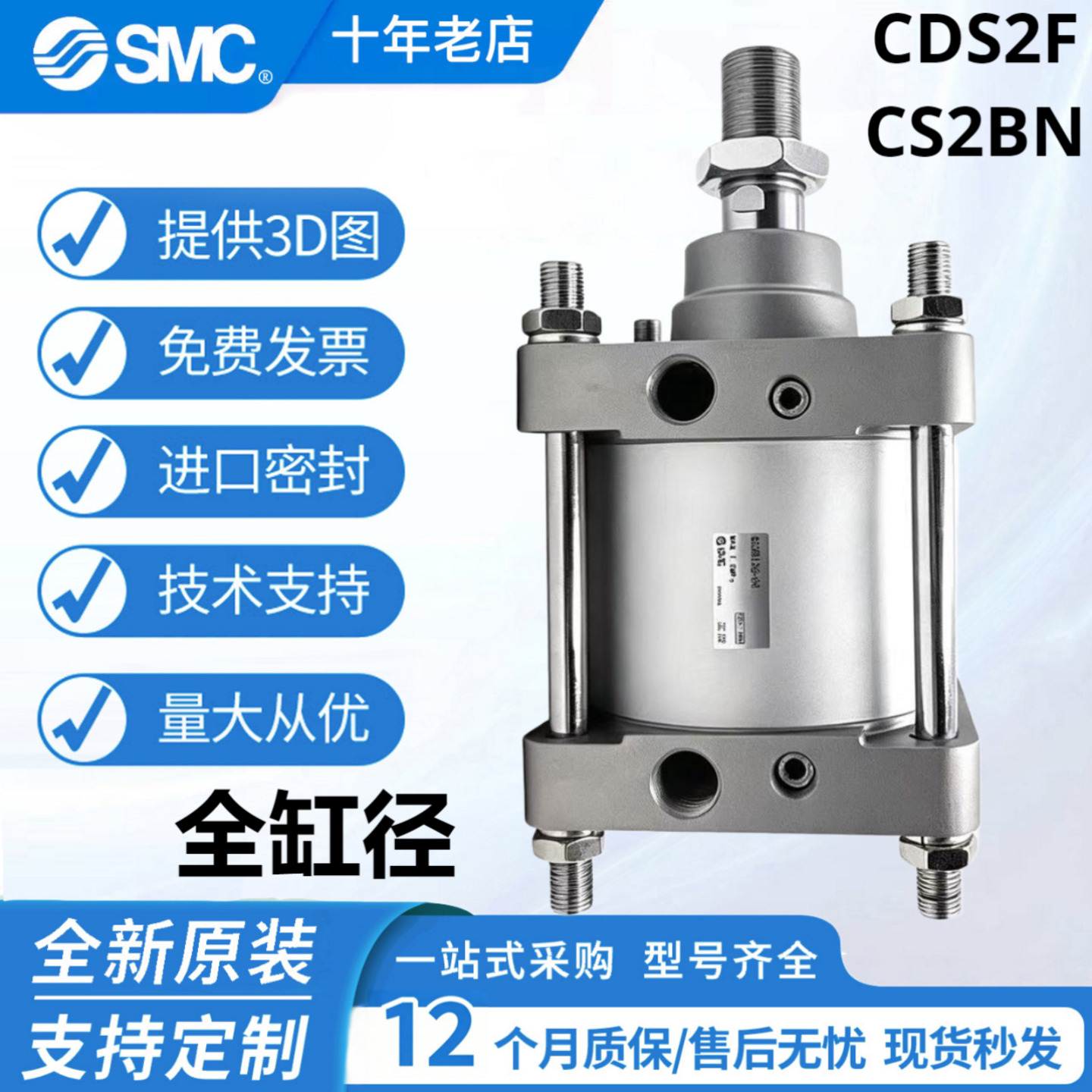 SMC原装正品CDS2F/CS2BN现货包邮