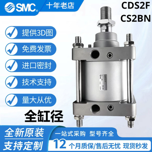 SMC原装正品CDS2F/CS2BN现货包邮