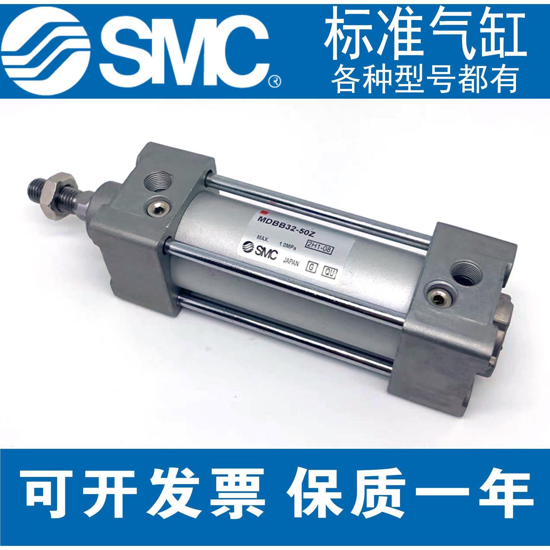 SMC标准气缸MBB/MDBB32/40/50/63/80/100-125-175-200-300-400-50