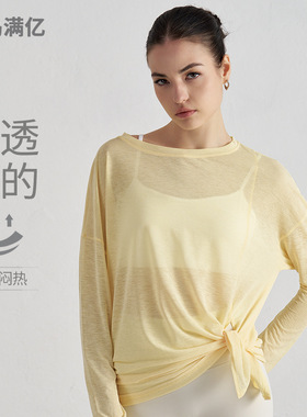 新上竹节纱透气夏瑜伽罩衫女开叉显瘦运动健身上衣宽松轻薄瑜伽服