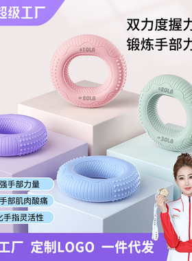 握力圈双力度专业锻炼手力手臂手部力量康复训练按摩硅胶握力器