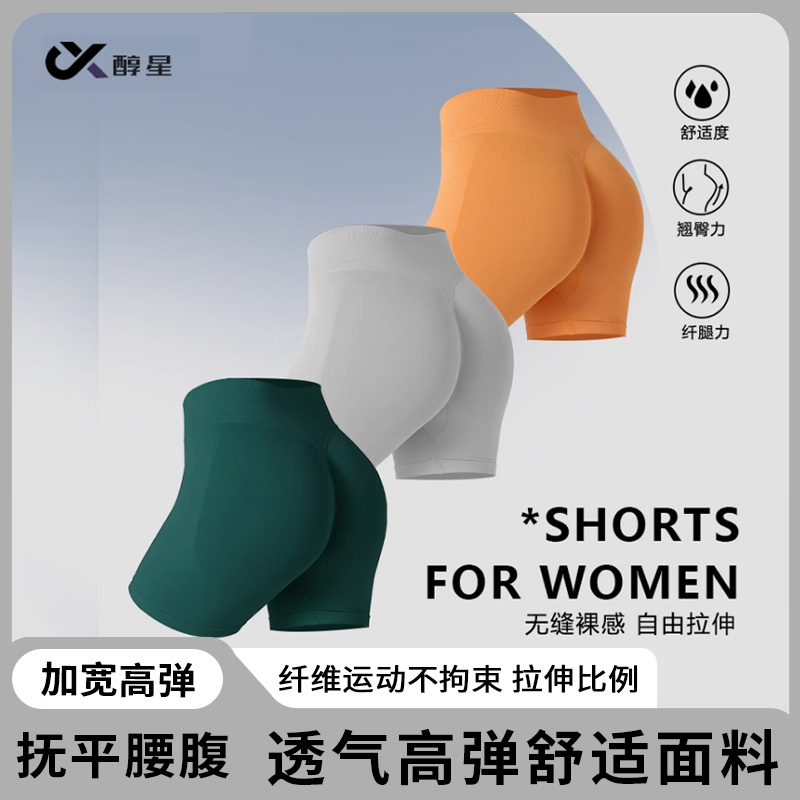 运动健身短裤女外穿跑步透气蜜桃臀瑜伽裤提臀紧身三分裤夏季
