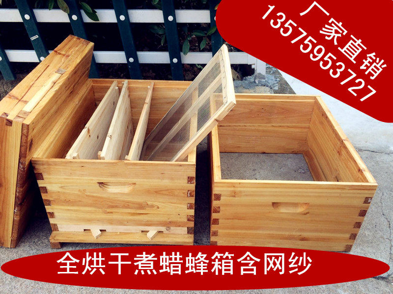铜峰蜂箱标准十框煮蜡杉木全套蜂箱浸蜡高箱意蜂中蜂蜂箱蜜蜂蜂箱