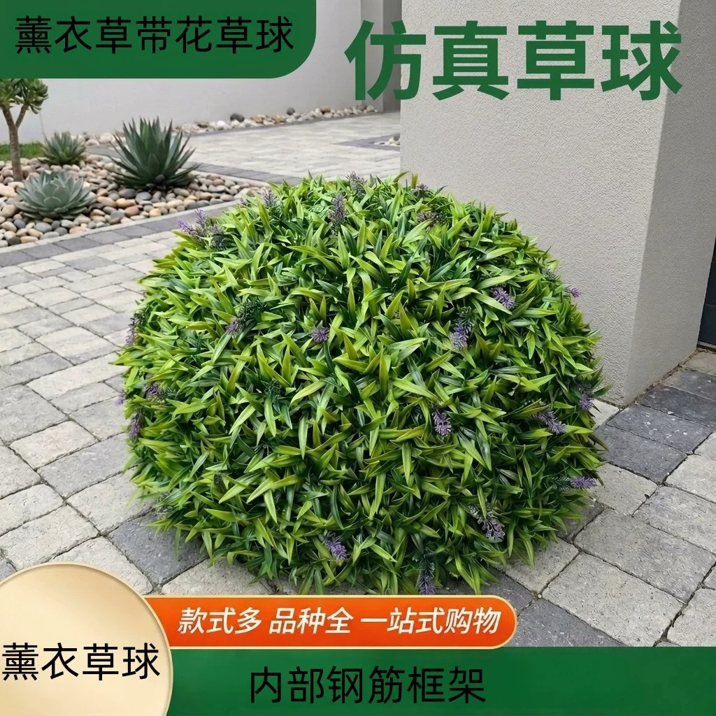 户外井盖遮挡装饰品遮丑薰衣草草球仿真塑料草球米兰草球黄杨草球