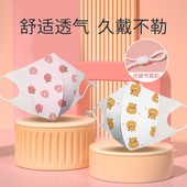 儿童3d立体口罩0到3岁透气可调节宝宝一次性防护口罩婴幼儿6 12月