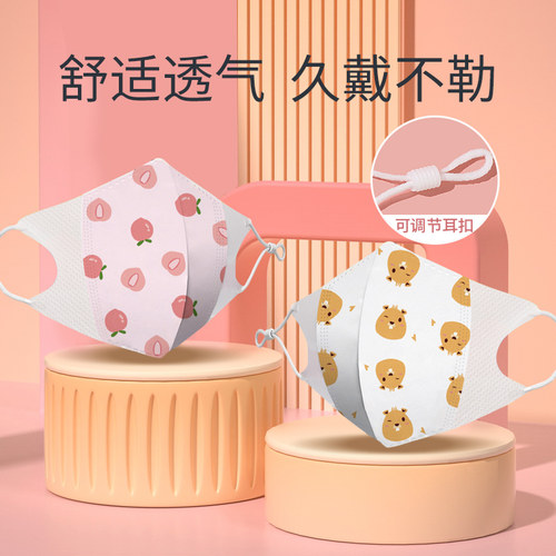 婴幼儿专用口罩透气可调节独立装