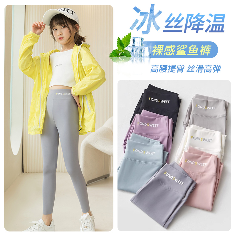 夏季薄款女童无痕鲨鱼裤高弹儿童韩版打底裤中大童修身九分芭比裤