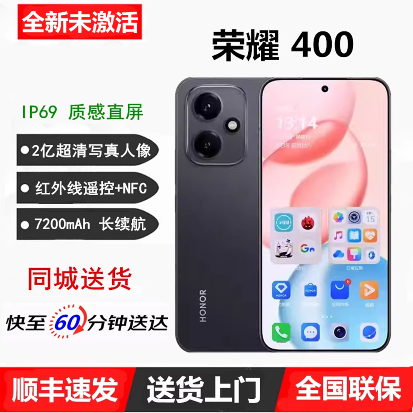 重庆闪送荣耀2002亿像素5G手机