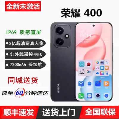 重庆闪送荣耀2002亿像素5G手机