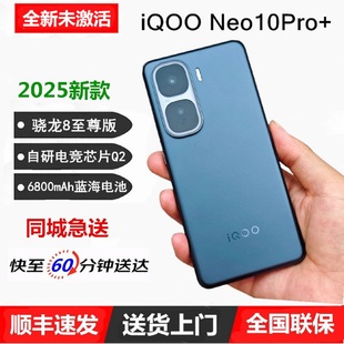 未激活vivo iQOO Neo10 Pro+骁龙8至尊6800mAh长续航电竞游戏手机