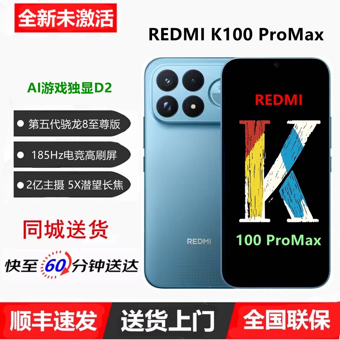 现货速发MIUI/小米 REDMI K100 Pro Max学生游戏旗舰电竞红米手机
