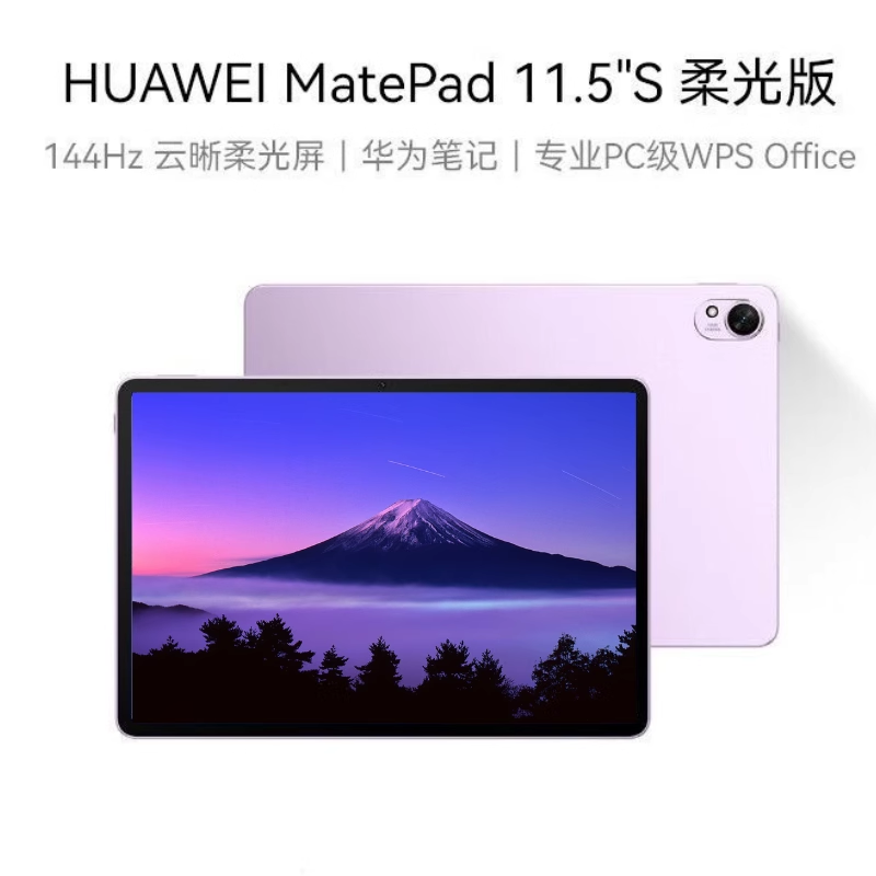 Huawei/华为 MatePad 11.5