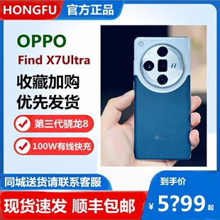 现货速发 Find Ultra高通骁龙8Gen3旗舰拍照 OPPO 5G智能手机