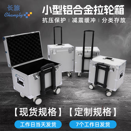 铝合金航空运输箱万向轮拉杆箱工具收纳箱仪器设备拉滚轮箱定制