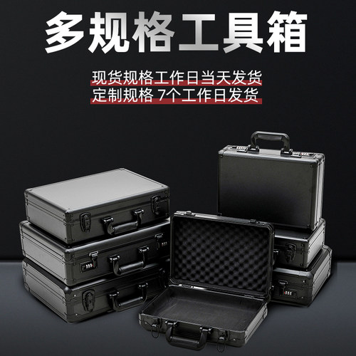 坚固耐用便携手提式可定制密码箱