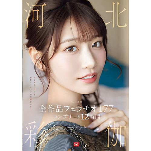研发中OPAPATOYS河北彩花（彩伽)1/6硅胶可动眼可动人偶