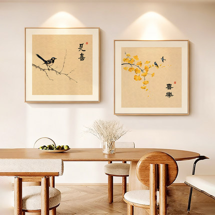 新中式装饰画餐厅客厅高级感茶室挂画原木风餐边柜见喜字画壁画