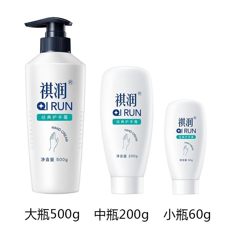 祺润护手霜防裂修复滋润保湿补水嫩肤秋冬清爽不油腻防干燥手足膏