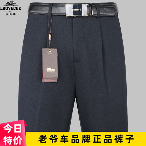 老爷车中老年西装裤男宽松直筒裤