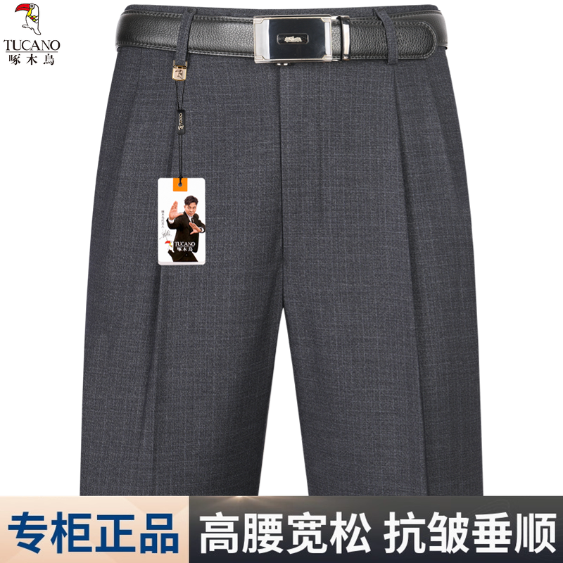 啄木鸟男士宽松西裤秋冬季加绒厚款中老年高腰深档免烫职业长裤子