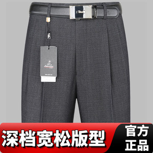 啄木鸟男装冰丝西装裤男薄款中老年人商务休闲宽松长裤免烫爸爸装