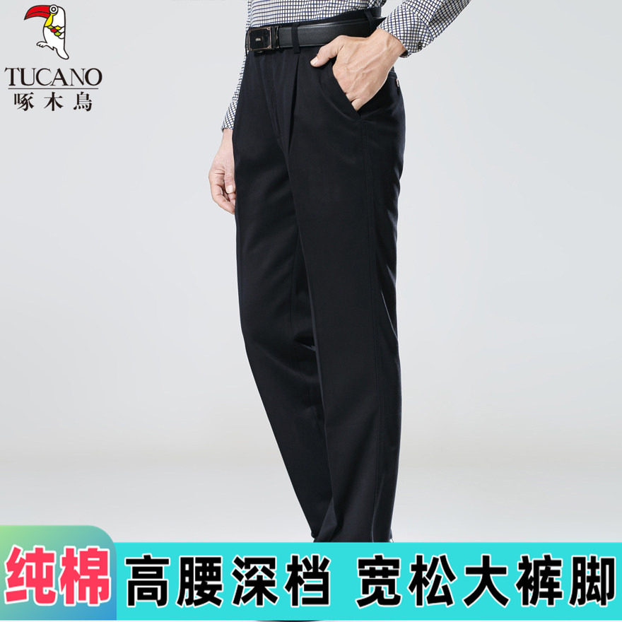 啄木鸟中年男士商务休闲裤厚款长裤子纯棉宽松中高腰直筒裤爸爸装