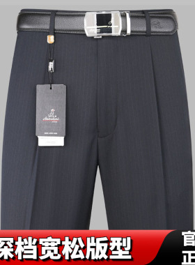 啄木鸟中老年男士春季新款西装裤垂坠感商务宽松长裤免烫高腰裤子