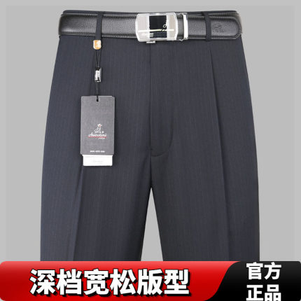 啄木鸟中老年男士夏季薄款西装裤垂坠感商务宽松长裤免烫高腰裤子
