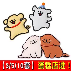 软胶线条小狗214情人节蛋糕装饰摆件卡通贴贴狗情侣表白生日插件