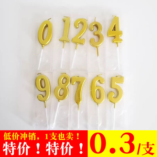 金色数字生日蛋糕蜡烛生日蛋糕