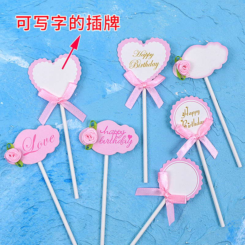 插旗插卡粉色爱心可写字生日蛋糕