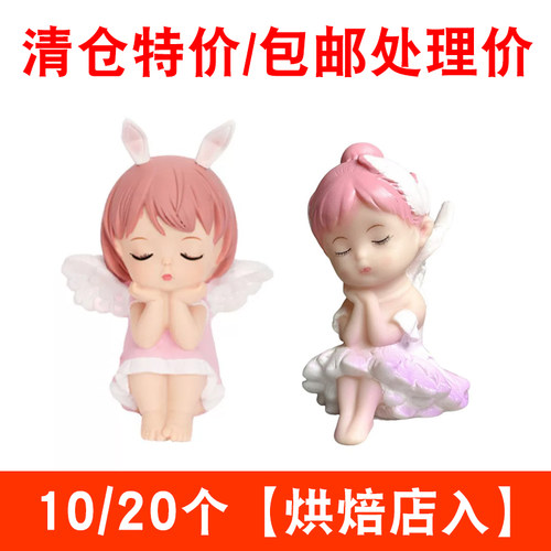 蛋糕装饰摆件网红娃娃女孩插件