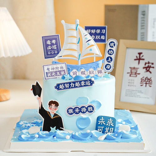 网红蓝帆船生日蛋糕装饰摆件
