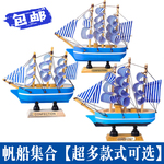 帆船蛋糕装饰摆件 毕业季一帆风顺乘风破浪未来可期升学生日插件