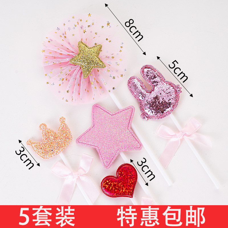 粉色系韩式皇冠爱心五角星插件