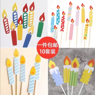 网红纸质彩色火焰蜡烛蛋糕装饰插牌卡通笑脸太阳小熊生日插件