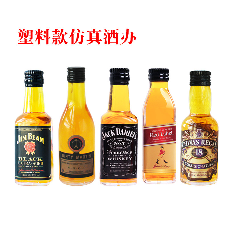 仿真小酒瓶蛋糕装饰插件