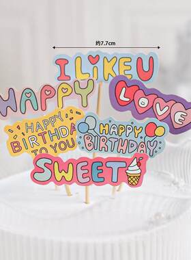 SWEET儿童宝贝网红生日插牌