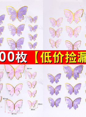 网红烫金纸质蝴蝶蛋糕装饰插件