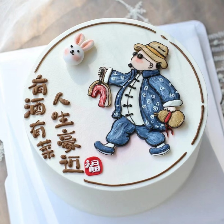小红书同款软胶有酒有肉人生豪迈父亲节爸爸生日蛋糕装饰搞怪摆件