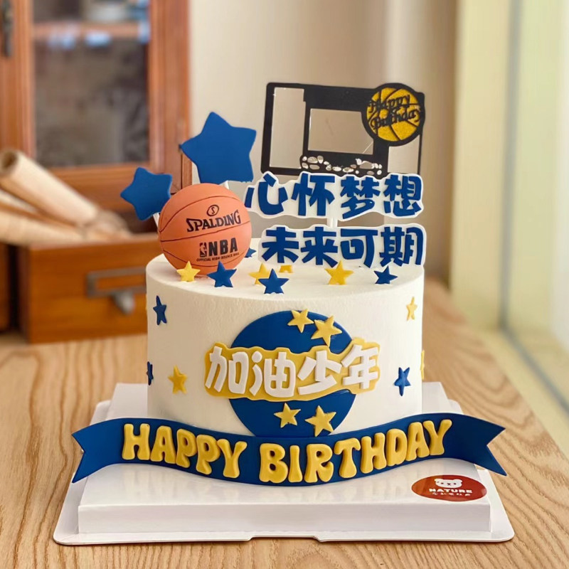 2025篮球小子加油少年未来可期祝福语插件插牌男孩毕业季蛋糕装饰,节庆用品/礼品,节日装扮用品,淘宝优惠券,粉丝福利购,淘宝优惠卷