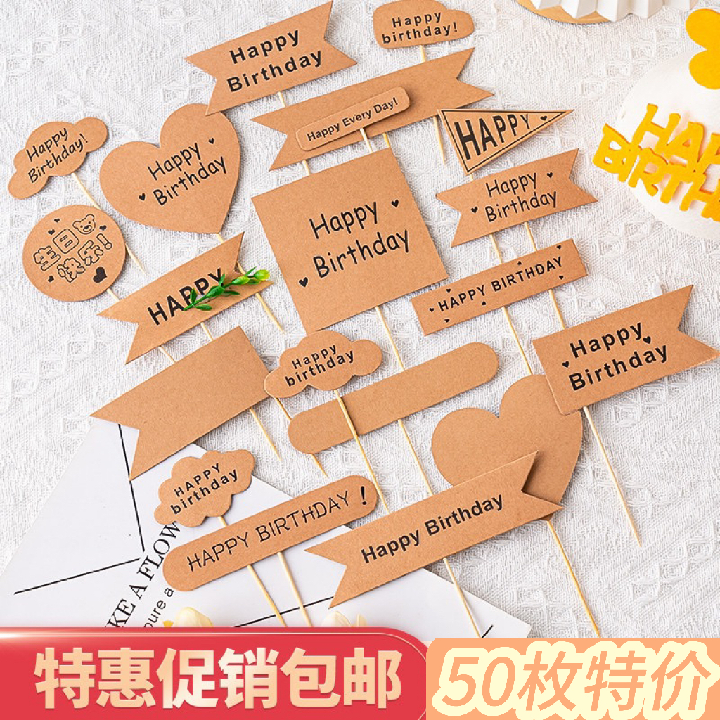 森系蛋糕装饰插牌蛋糕装饰