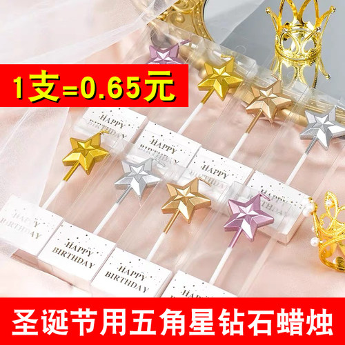 2025钻石蜡烛圣诞节蛋糕装饰金色银色五角星蜡烛平安夜烘焙插件
